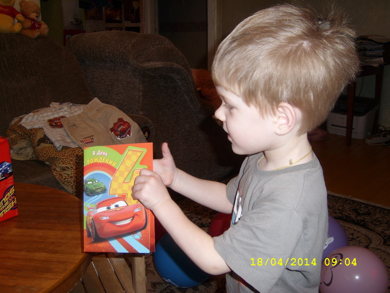 День рождения Геры! Утро!