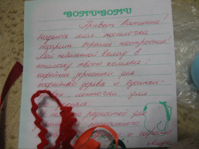 Вот наши СОКРОВИЩА