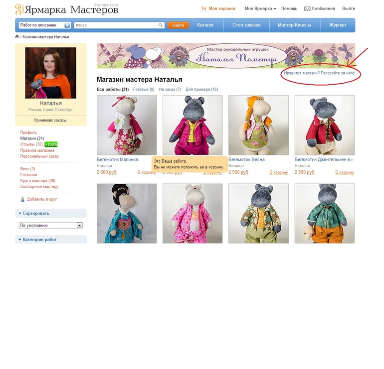 Девочки нужна ваша помошь