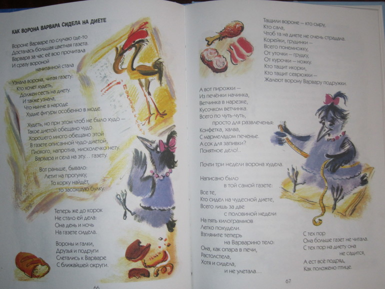 Книжная закупочка для старшего: январь -февраль)))