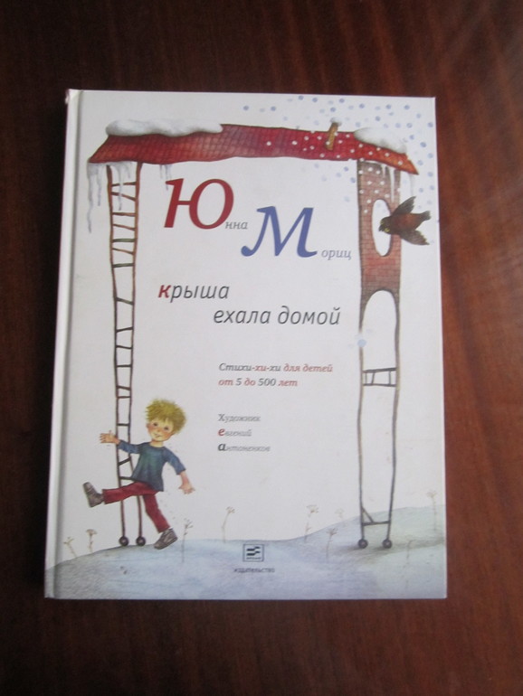 Книжная закупочка для старшего: январь -февраль)))