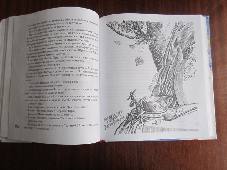 Книжная закупочка для старшего: январь -февраль)))