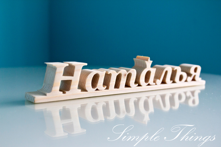 Слова и буквы