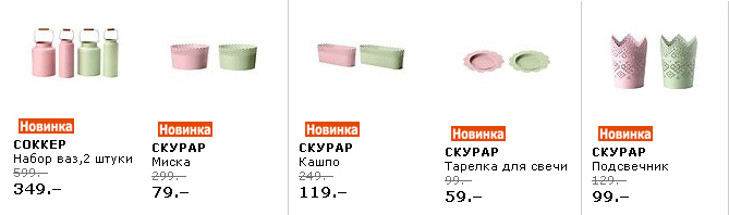 Элементы шебби-шик на распродаже в Икеа-Белая дача