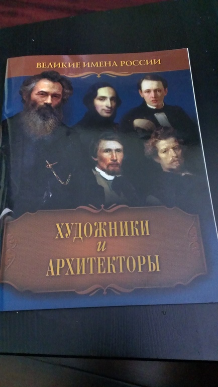 Третьяковская галлерея