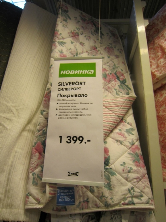 Новое, и немного старого, из магазина Икеа