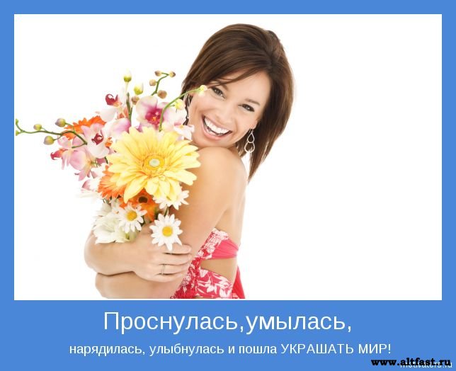 Улыбается умывается одевается