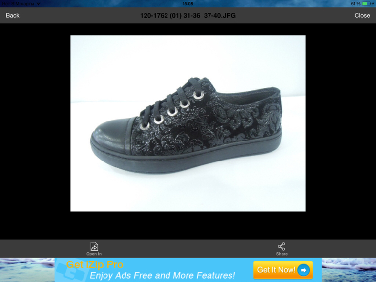 Обувь для школьников!