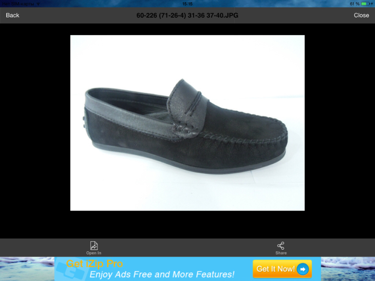 Обувь для школьников!