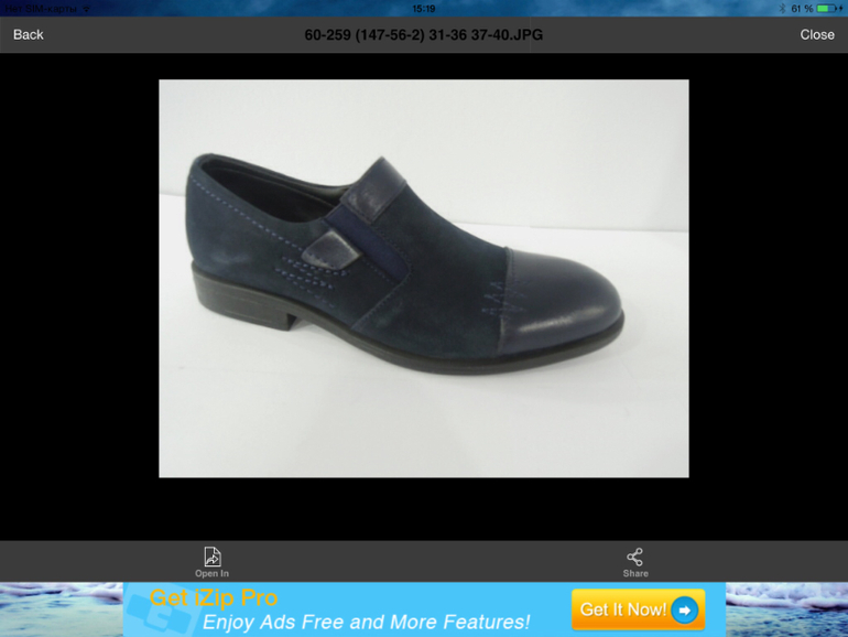 Обувь для школьников!