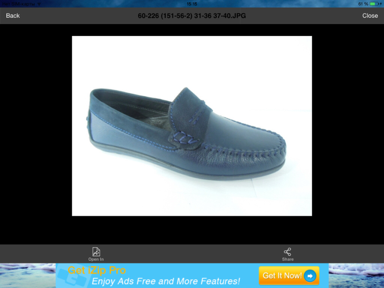 Обувь для школьников!