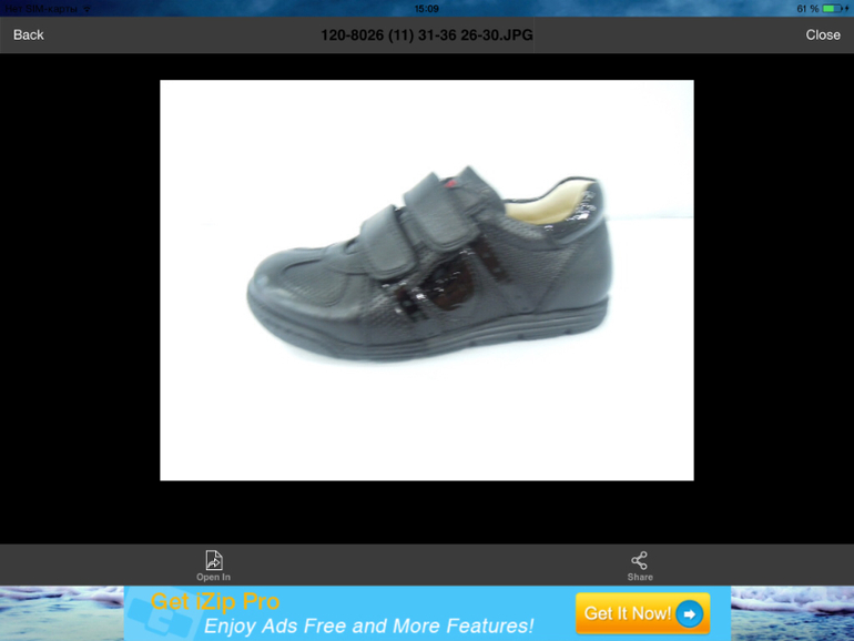 Обувь для школьников!