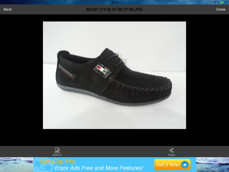 Обувь для школьников!