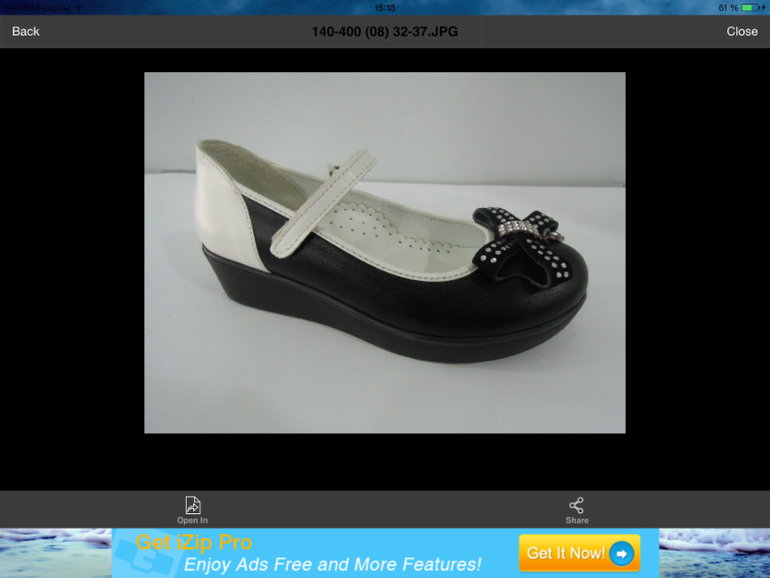 Обувь для школьников!