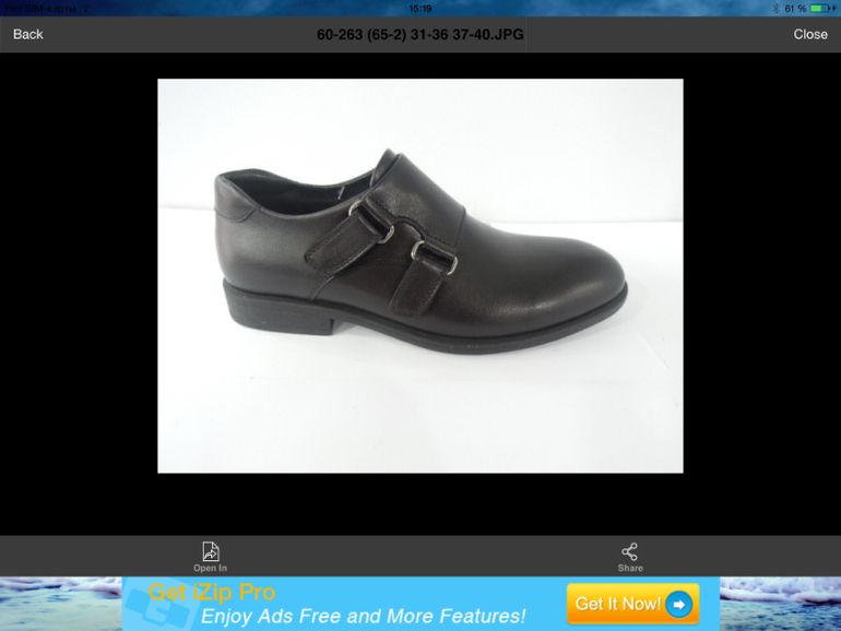 Обувь для школьников!