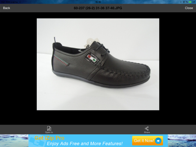 Обувь для школьников!