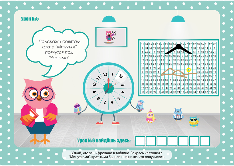 обучение времени по часам