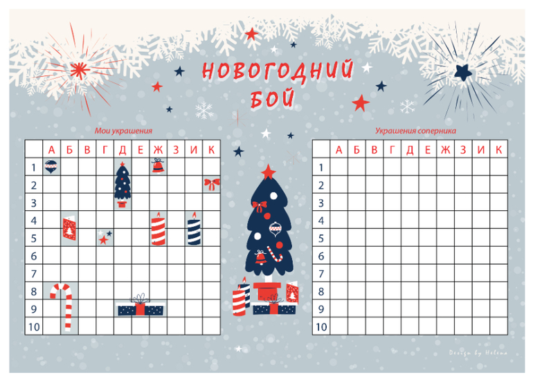 настольная игра для детей на новый год