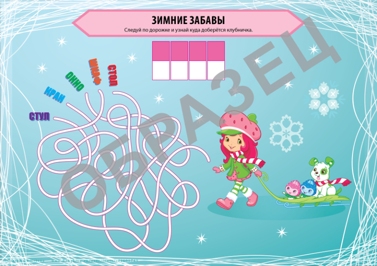 задания квест поиск подарка для девочек на 8 марта и день рождения