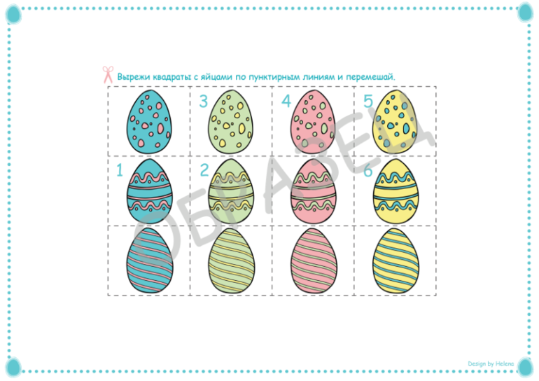 Найди яйцо. Задания для пасхального квеста. Квест на Пасху для детей. Пасха задания для дошкольников. Задания для квеста на Пасху.