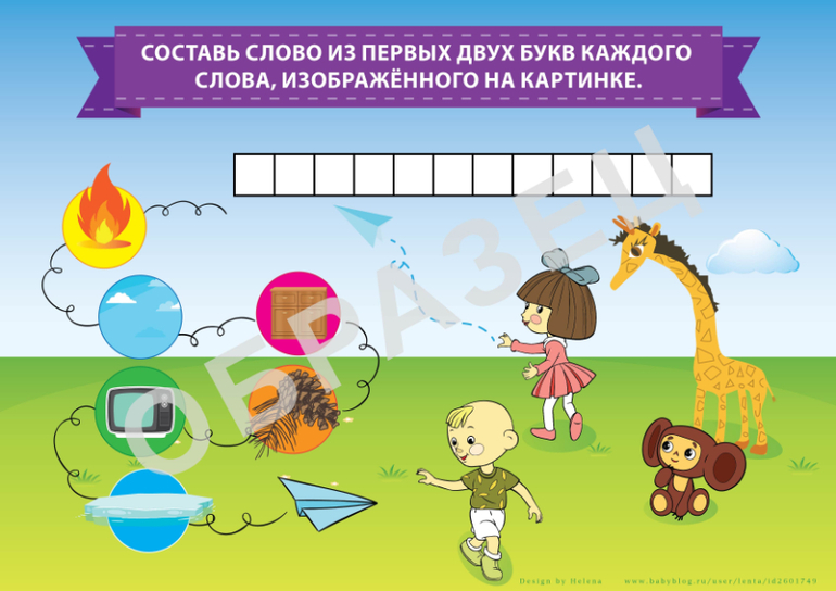 задания для детей поиск подарка в классе чебурашка