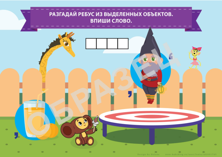 ребусы для детей задания в стиле чебурашка и крокодил гена