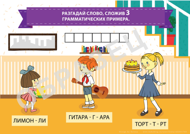 задание для поиска подарка в школе