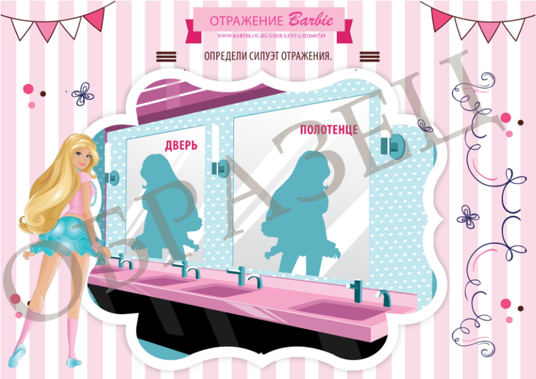 развивающие занятия для детей барби