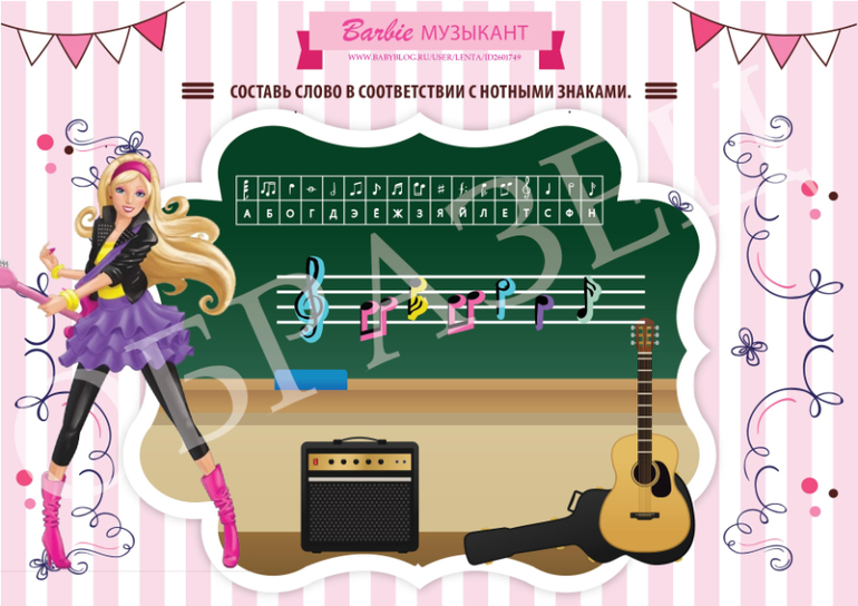 барби задания для девочек