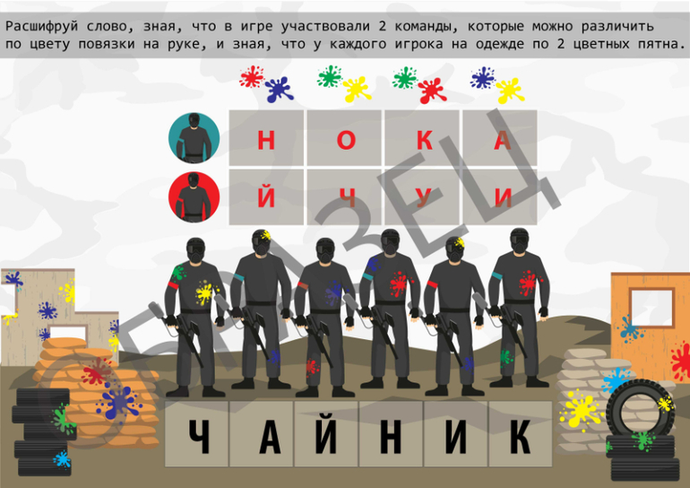поиск подарка дома на 23 февраля квест