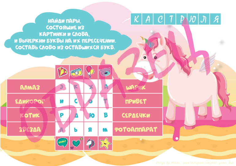 квест карточки с заданиями поиск подарка для девочки дома