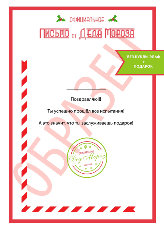 письмо рождество дед мороз