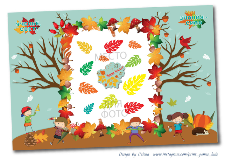 оформление класса на 1 сентября место для фотографий учеников