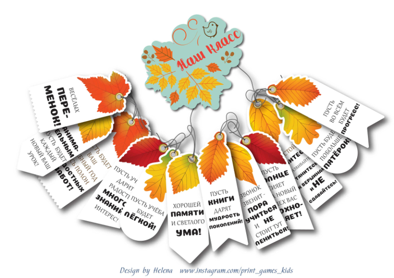 школьные пожелания ученикам на 1 сентября