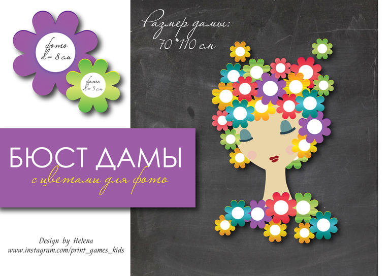 плакат день матери с фото детей