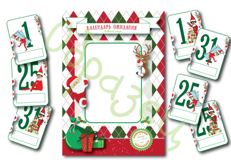 advent новогодний календарь для детей