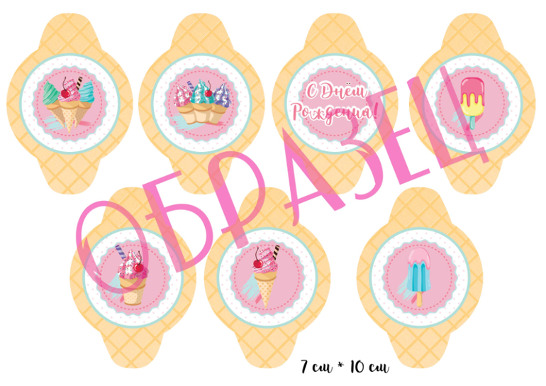 декор для трубочек сладкий стол в стиле мороженое