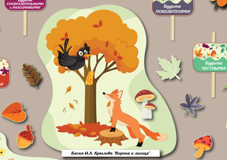 оформление стенда класса 1 сентября осень