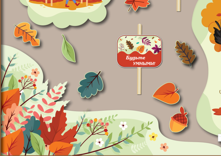 декорации в школу класс на 1 сентября