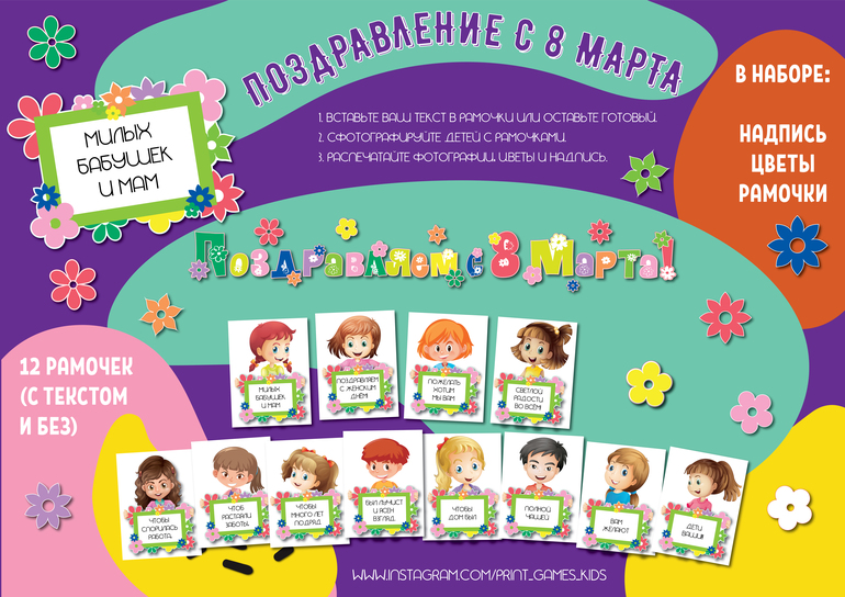 поздравление с 8 марта