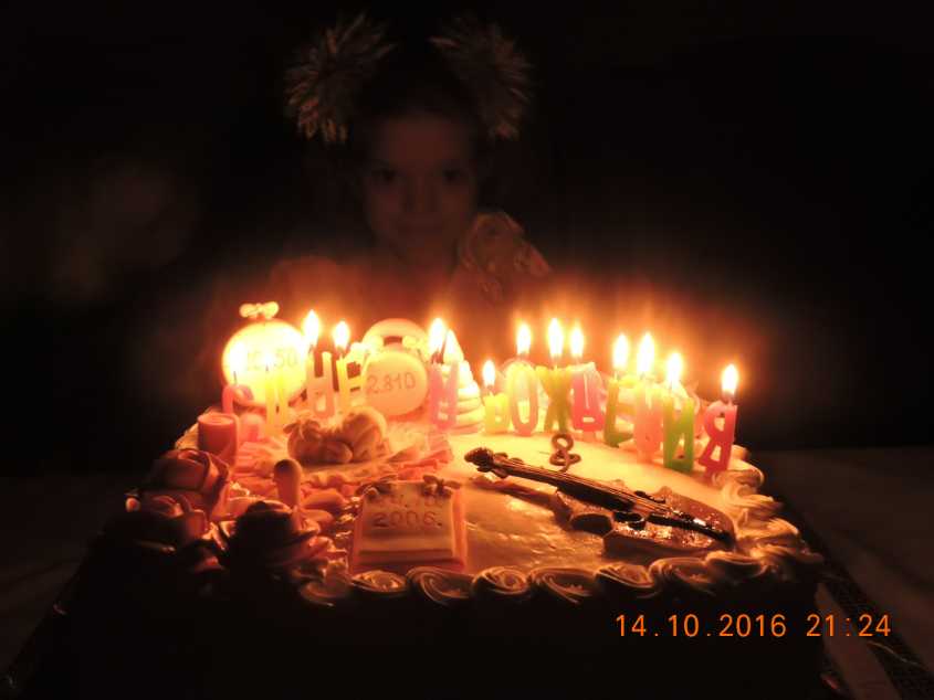 10 лет