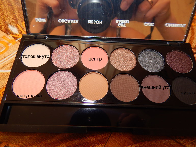 1  макияж  с палеткой Sleek