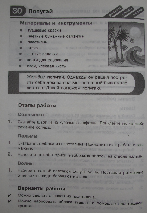 ТН Море День 1. Знакомство