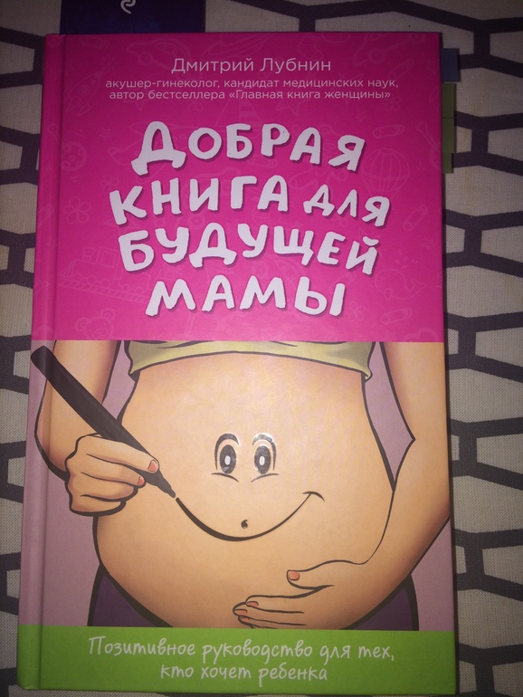 Скачать книгу планирование беременности