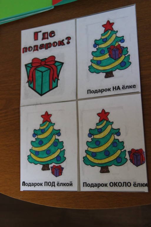 Новогодний лэпбук