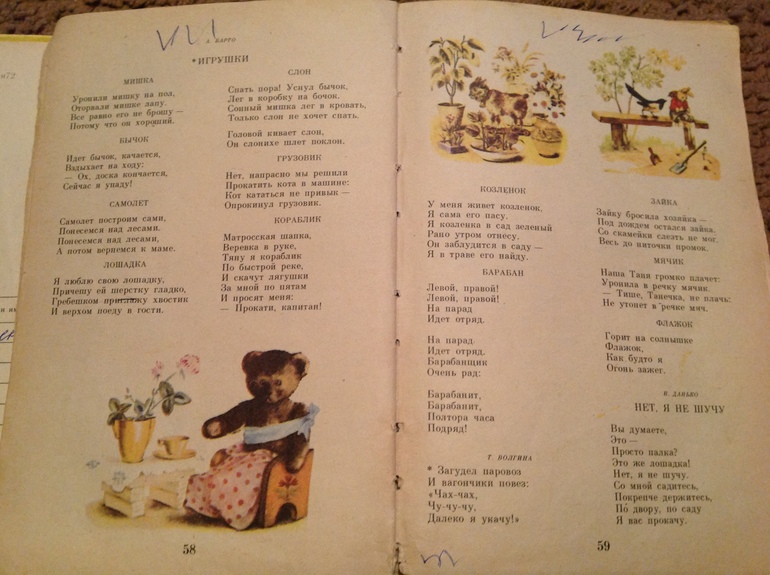 Книги из детства