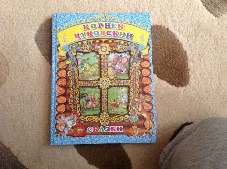 Наш Чуковский...