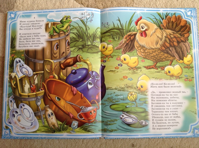 Наш Чуковский...