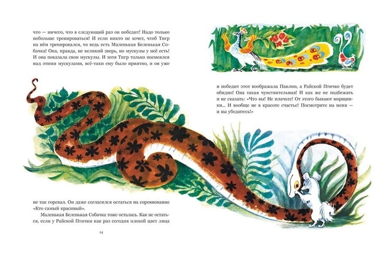 Новинка от Речи