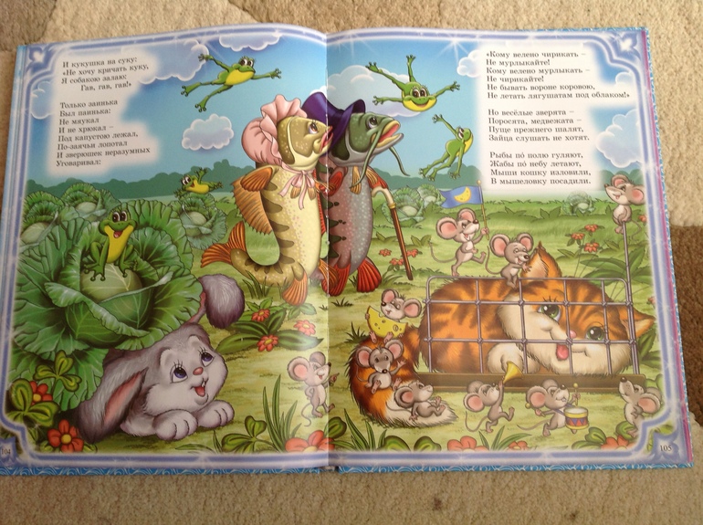 Наш Чуковский...